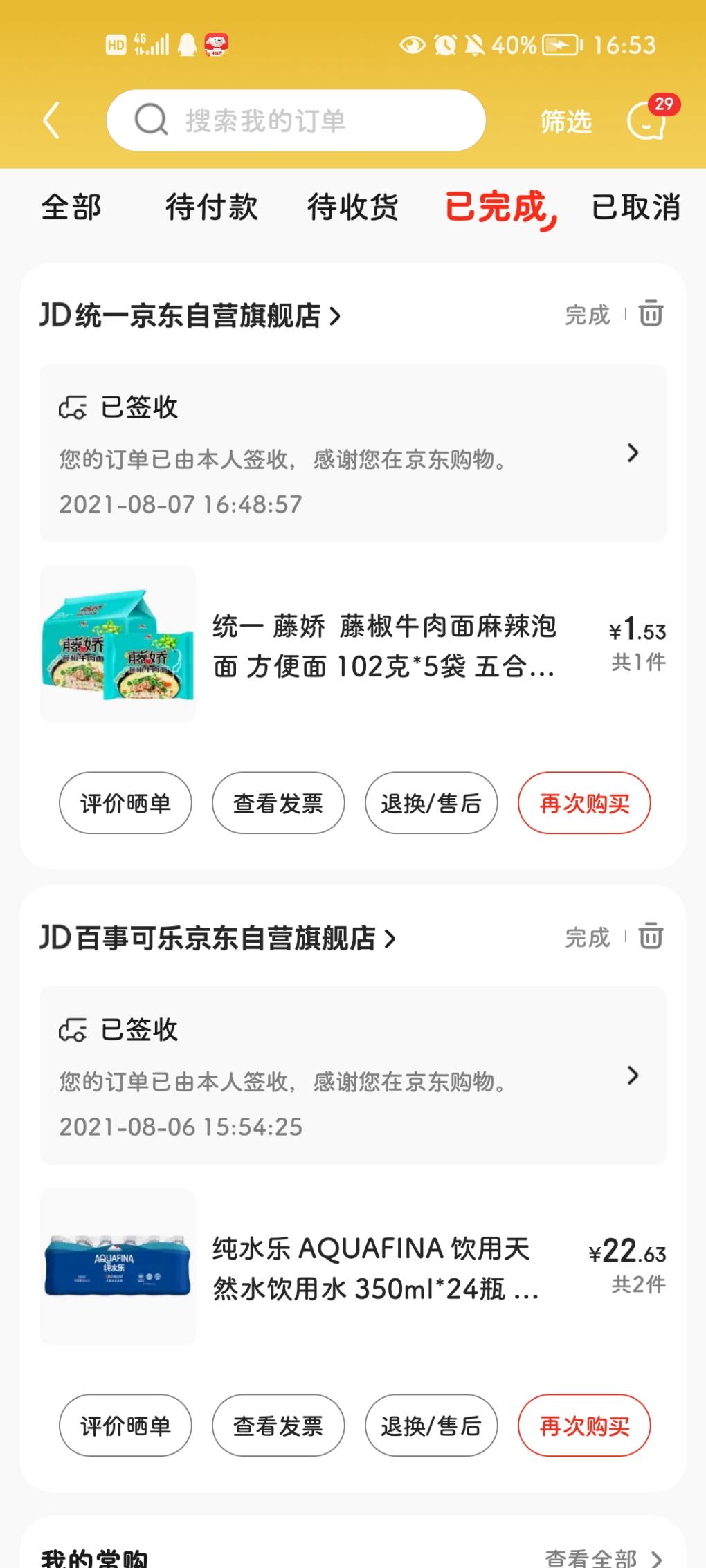 9.9-5可买的小零食-惠小助(52huixz.com)