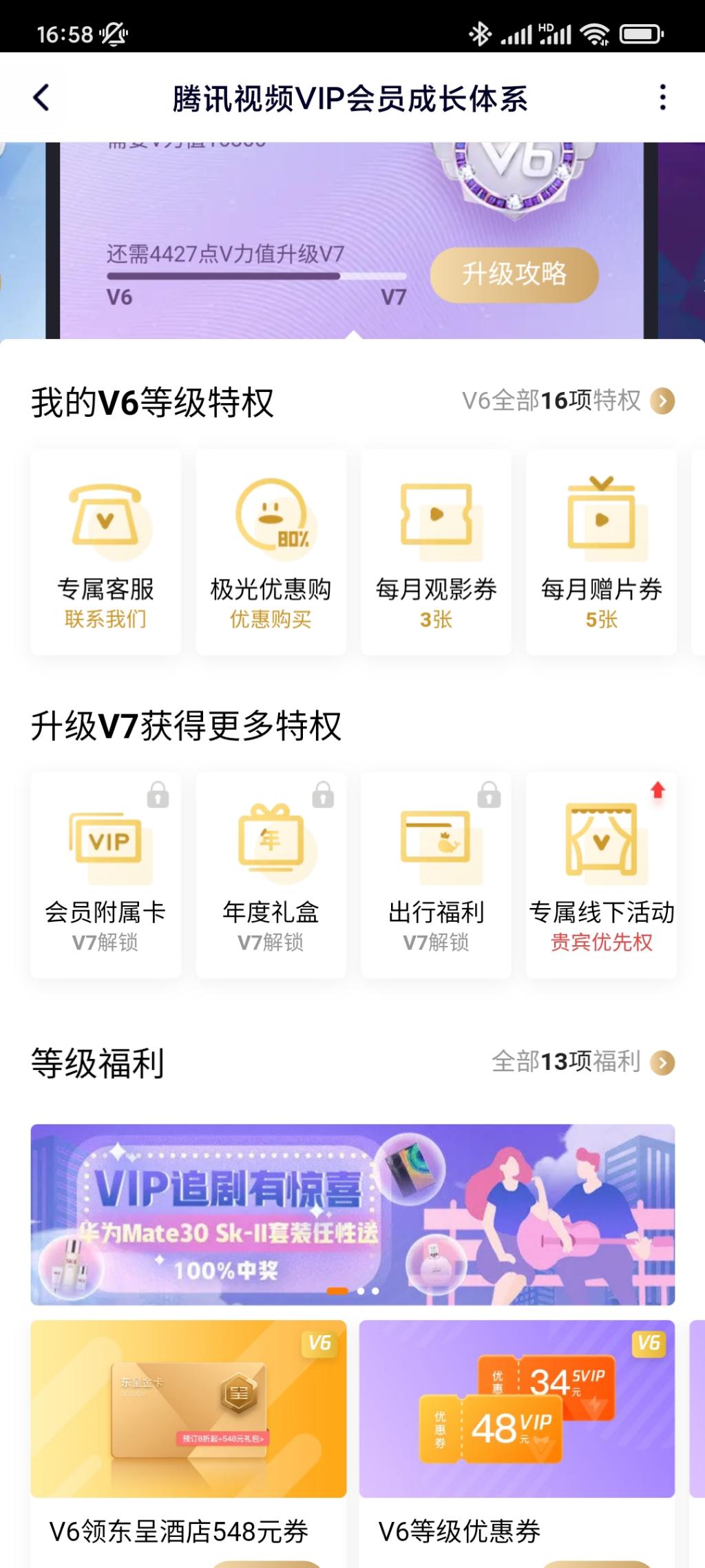 腾讯会员抽奖！-惠小助(52huixz.com)