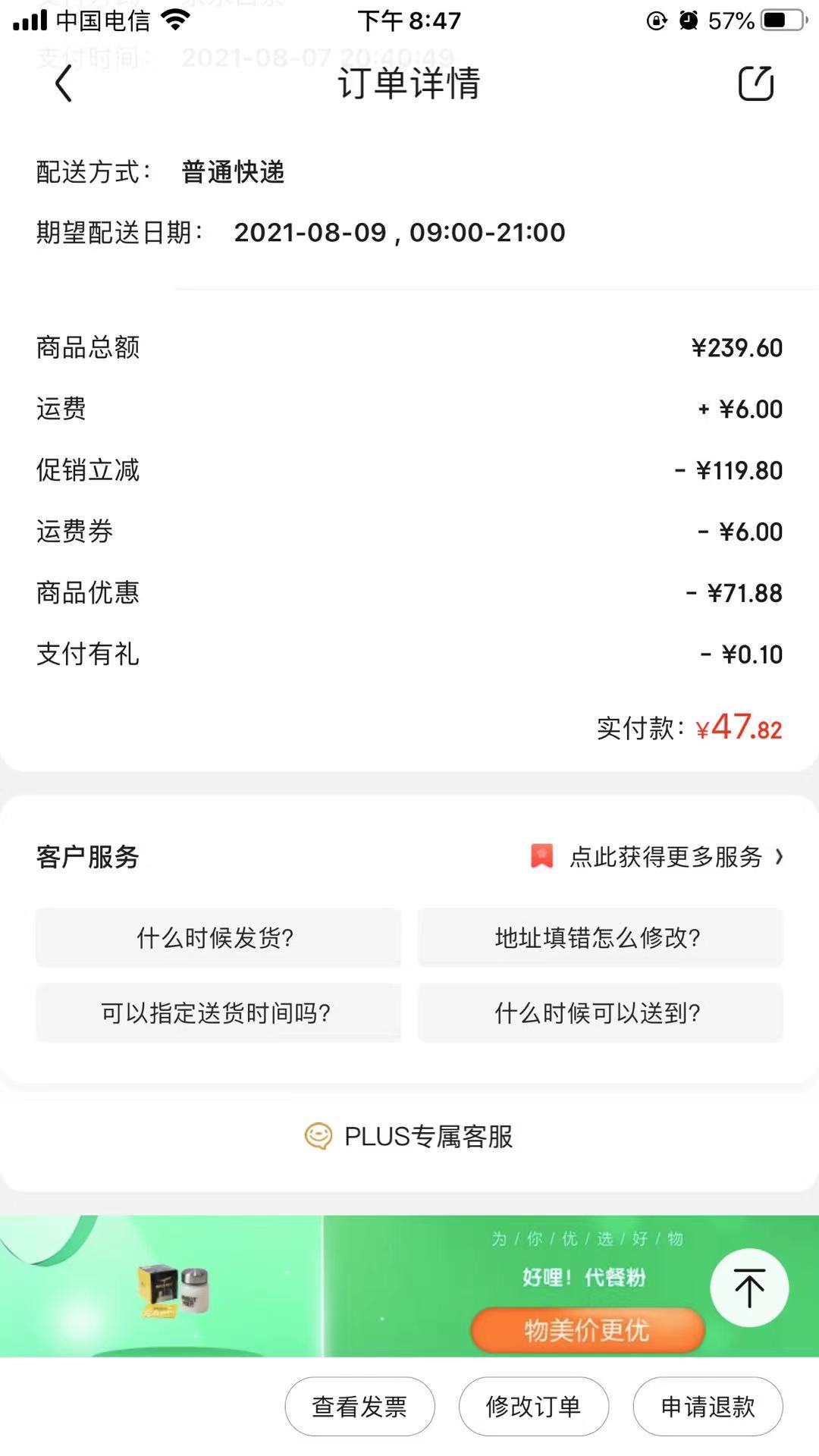 桂格 黑白燕麦片 罐装860克 好价 需京东PLUS会员-惠小助(52huixz.com)