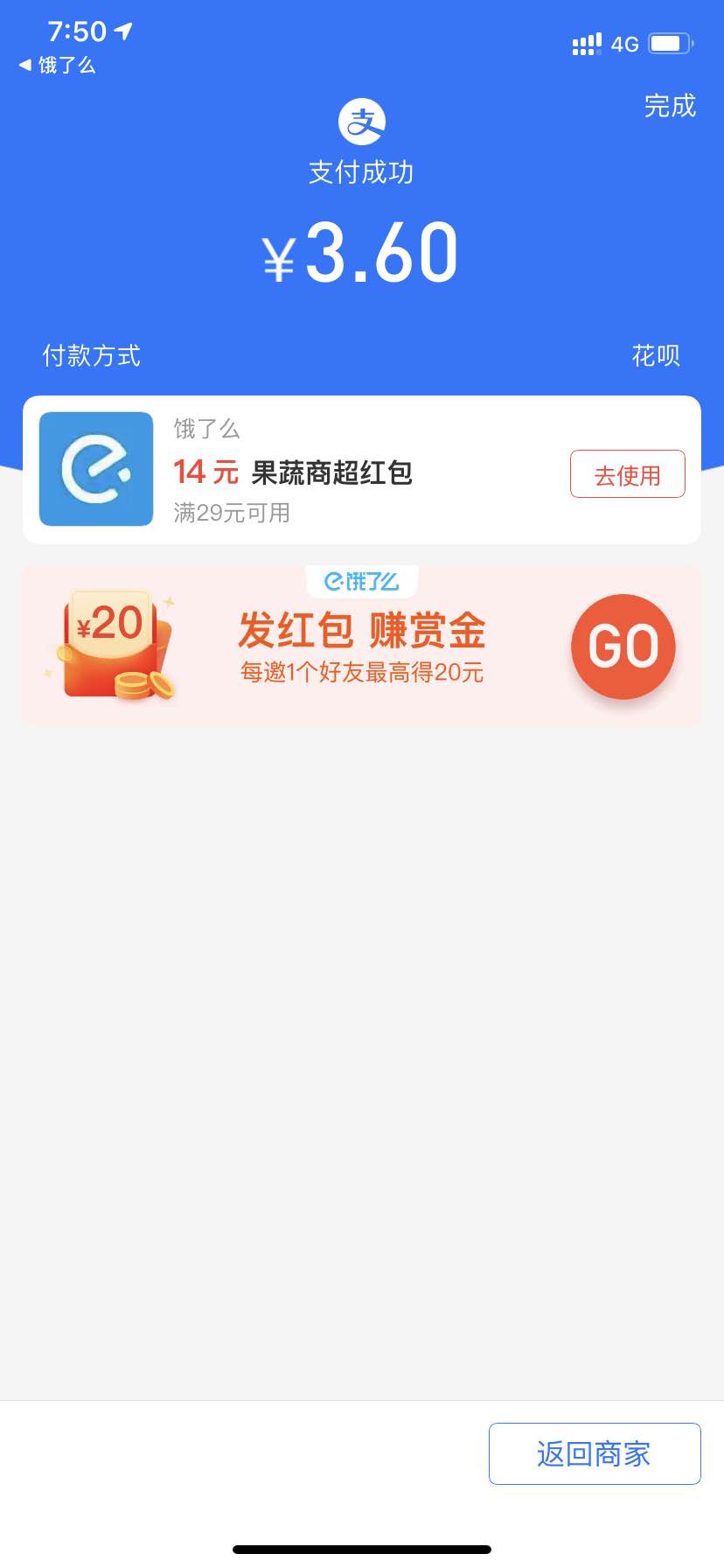 饿了么支付宝付款后有券-惠小助(52huixz.com)