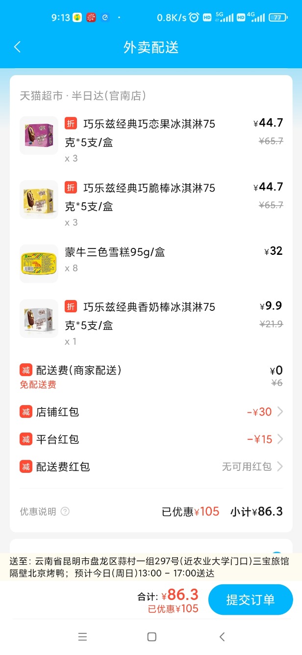 饿了么这还能不能更优惠一点-惠小助(52huixz.com)