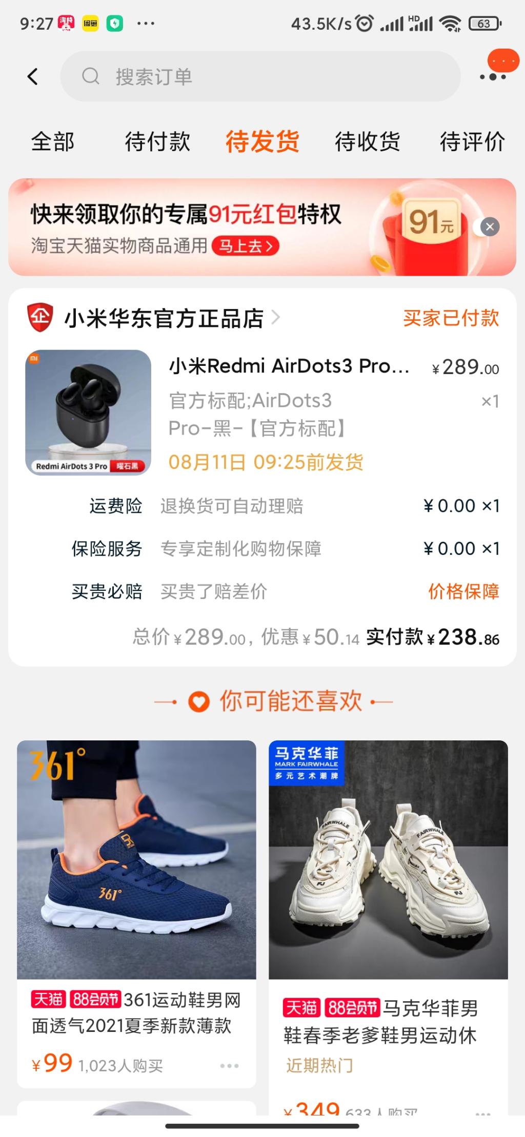 红米AirDots 3 Pro 无线降噪淘宝百亿补贴只要238-全网好价-惠小助(52huixz.com)