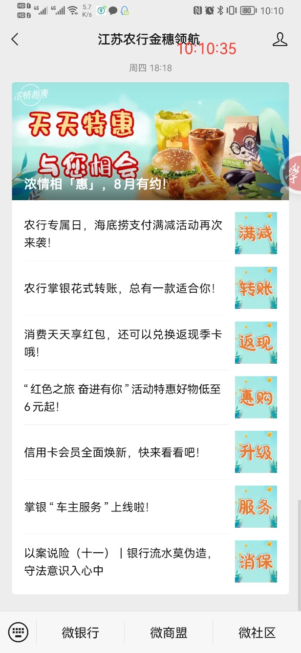 江苏农行xing/用卡领60元加油金或者洗车卷-惠小助(52huixz.com)