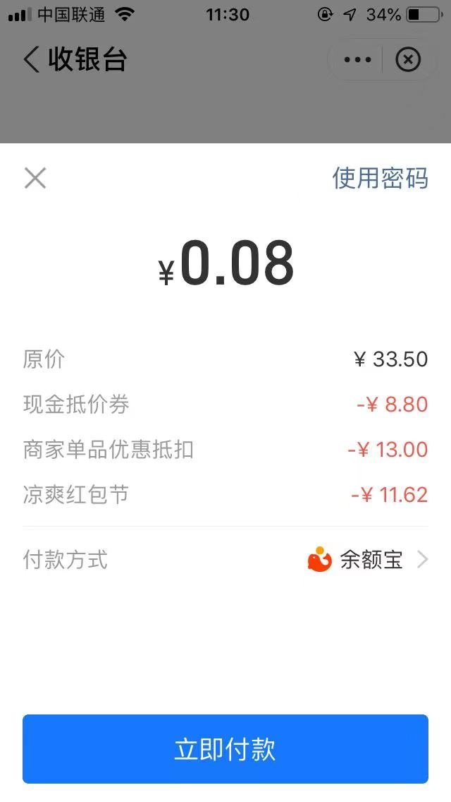 麦当劳0元买-惠小助(52huixz.com)