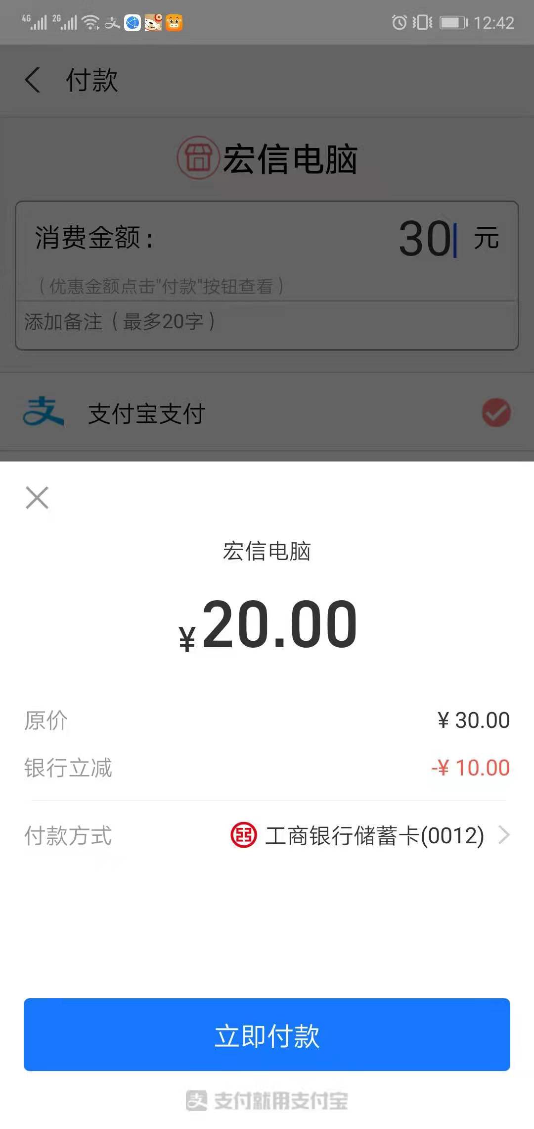 工行储蓄卡10元大毛-惠小助(52huixz.com)