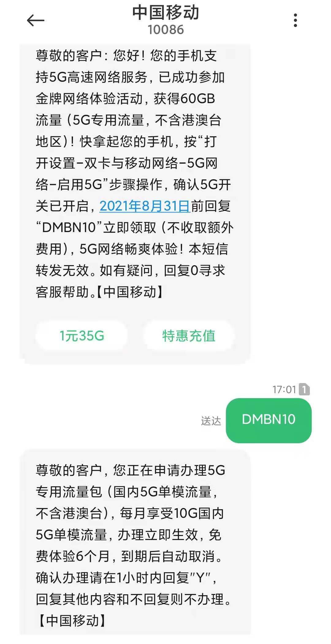 广州移动5G单模流量6个月-其他地区自测-惠小助(52huixz.com)