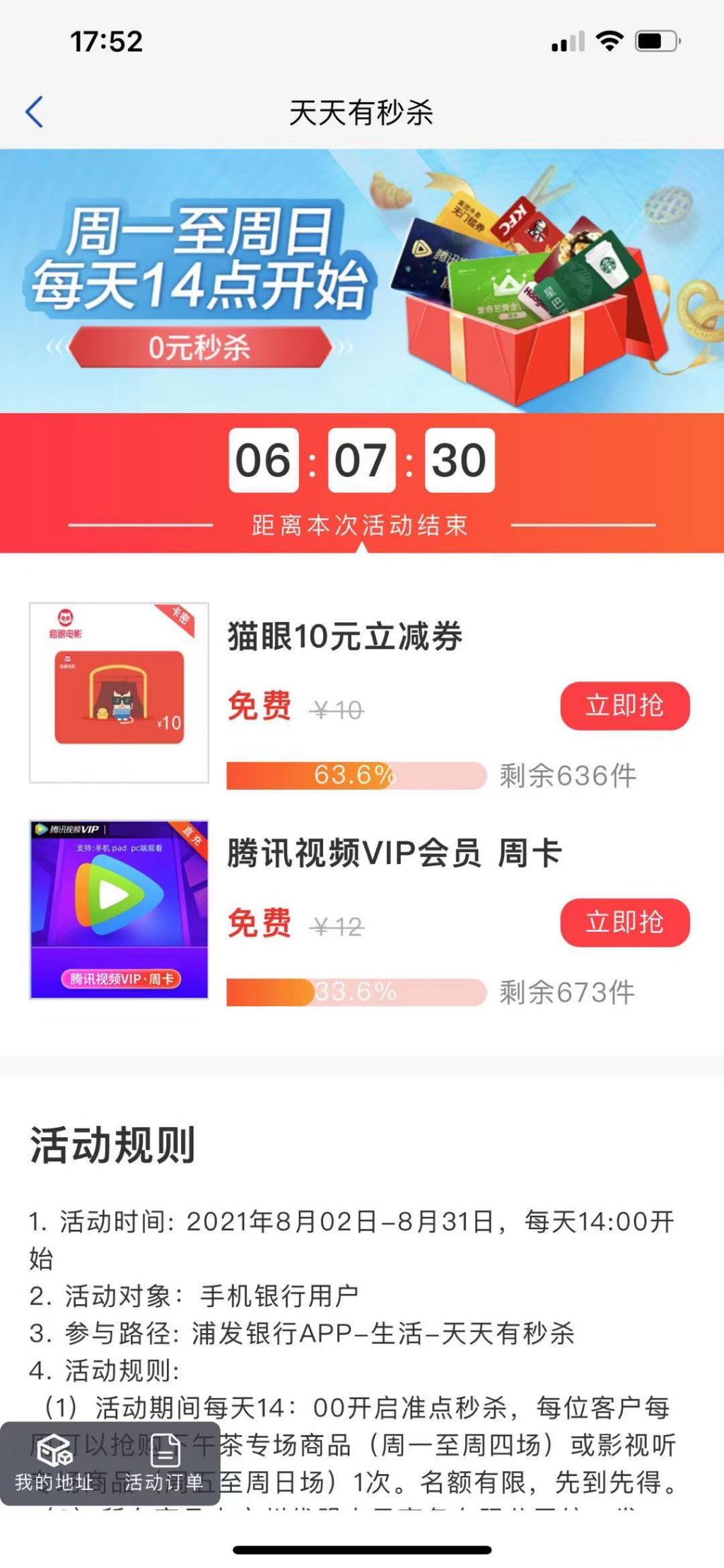 浦发app速度！！-惠小助(52huixz.com)