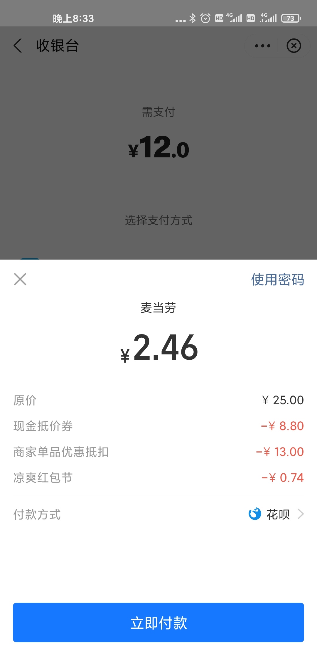 麦当劳0买具体操作-有18-8.8劵的进-惠小助(52huixz.com)