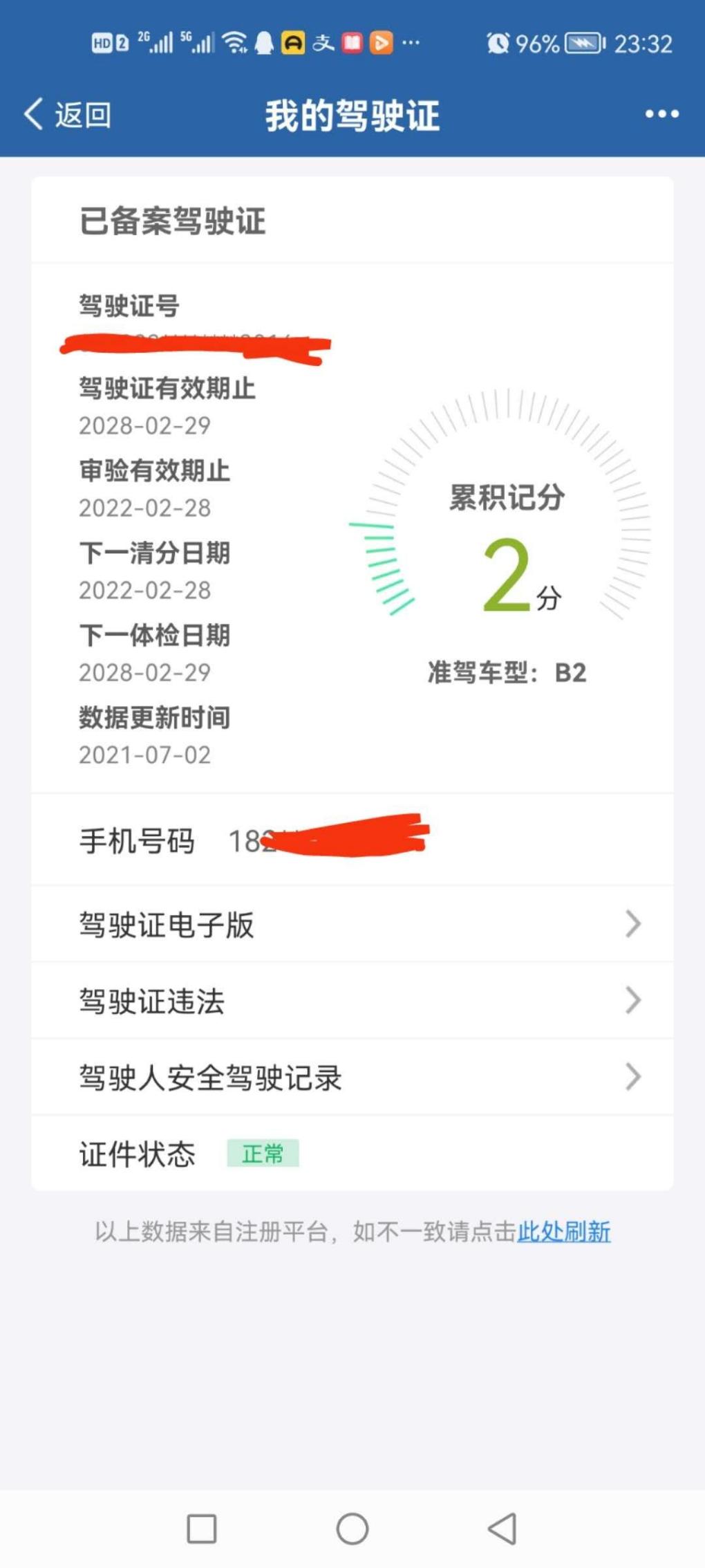 看了大半个小时视频才减免一分-惠小助(52huixz.com)