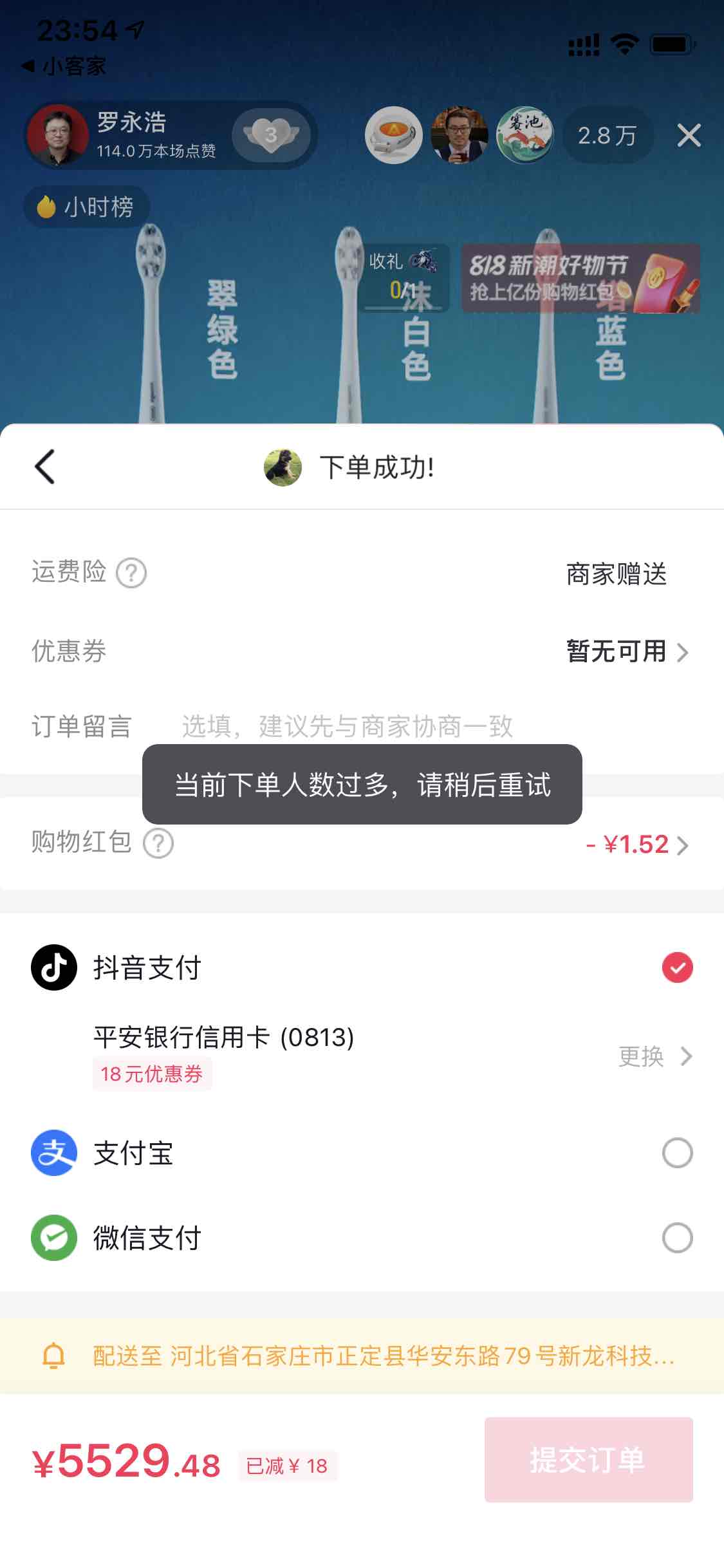 老罗抖音12盾死我了！-惠小助(52huixz.com)