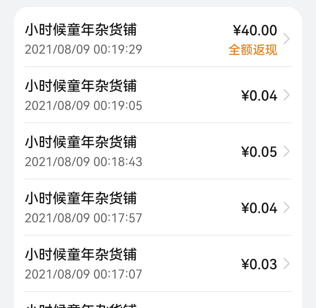 Huawei pay 刷40全返-惠小助(52huixz.com)