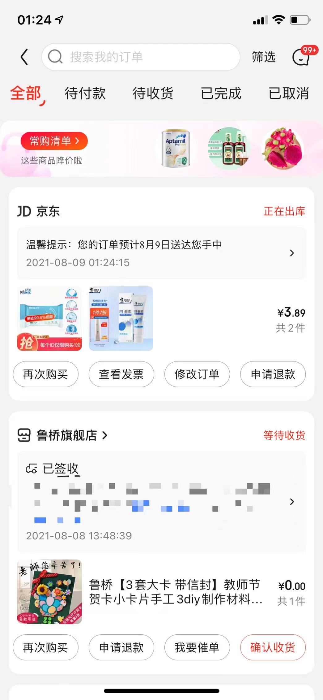 JD自营 黑人牙膏好价-惠小助(52huixz.com)