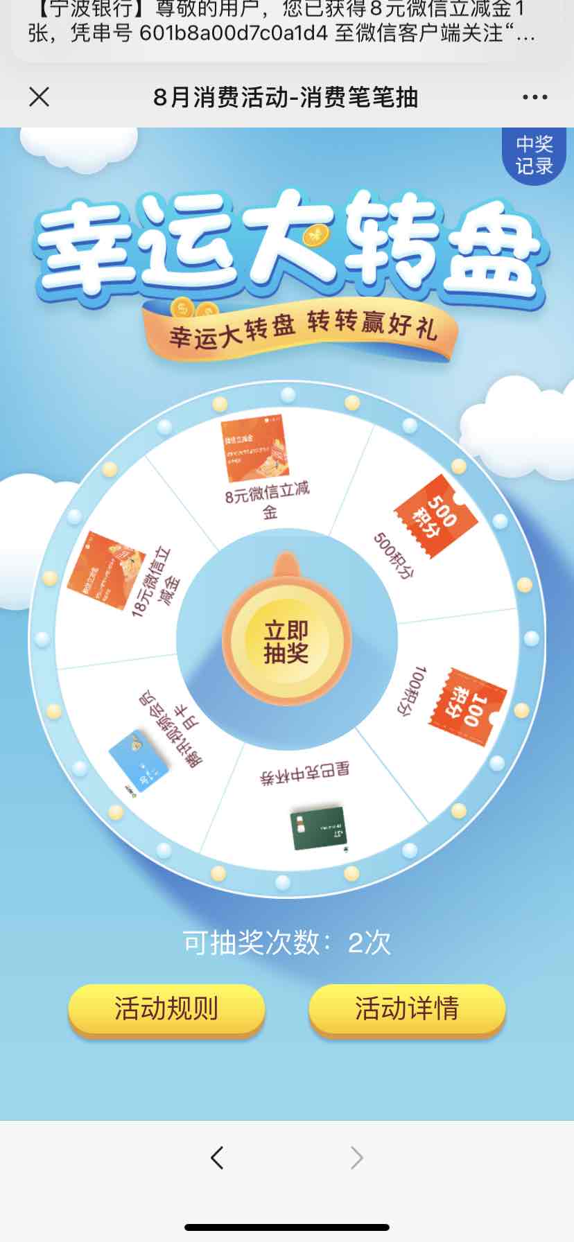 宁波银行消费18有水-惠小助(52huixz.com)