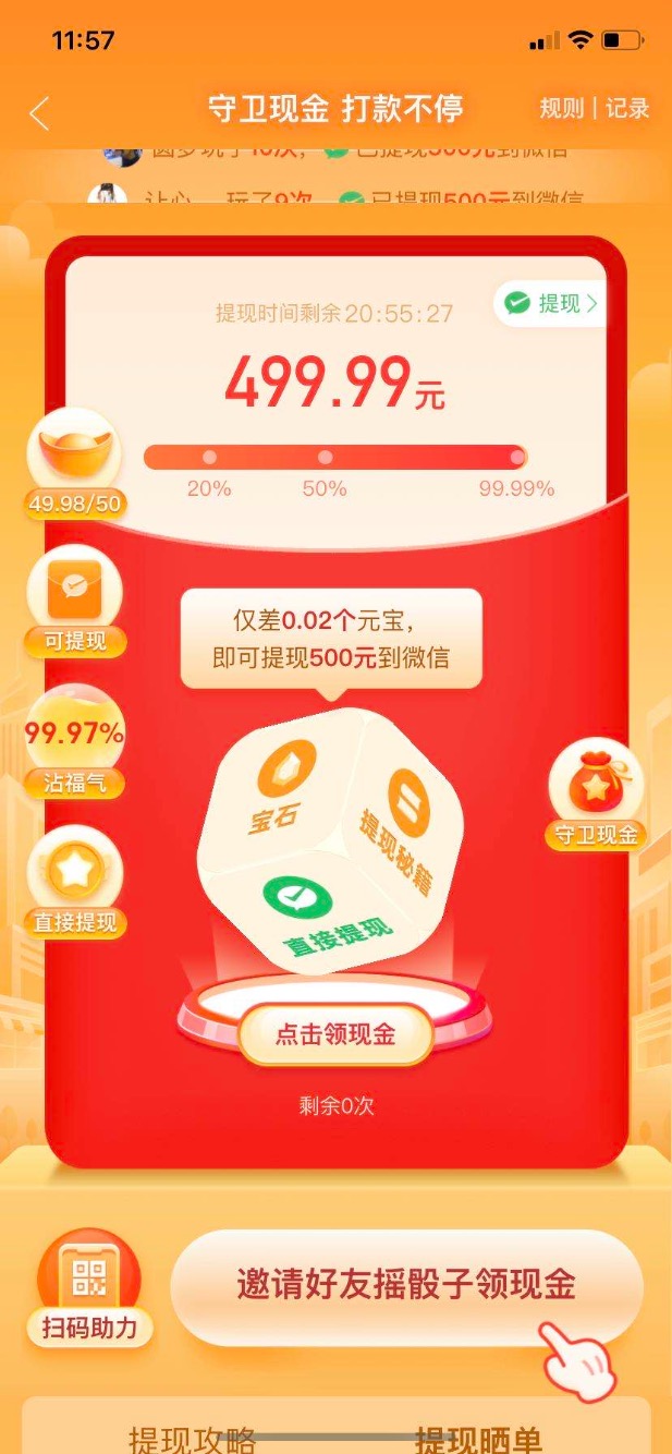 拼多多现金500 分享心得-惠小助(52huixz.com)