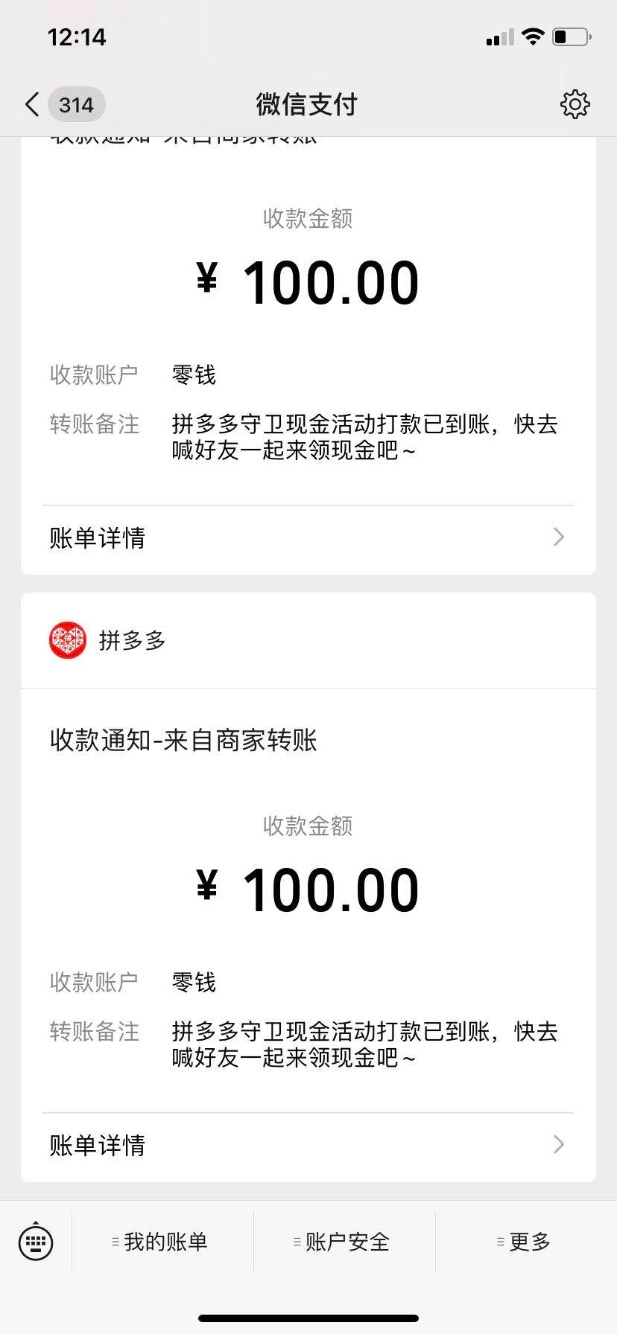 拼多多现金500 分享心得-惠小助(52huixz.com)