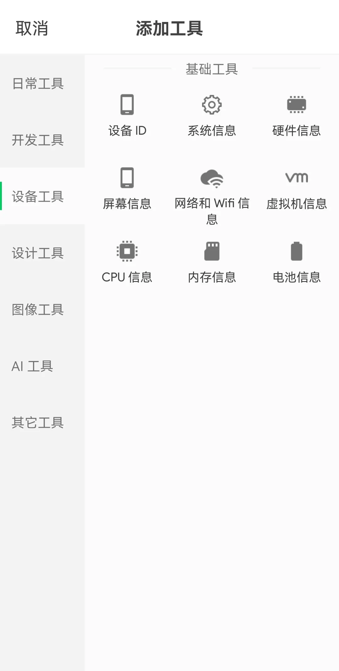 [Android] 移动工具箱 V1.1-惠小助(52huixz.com)