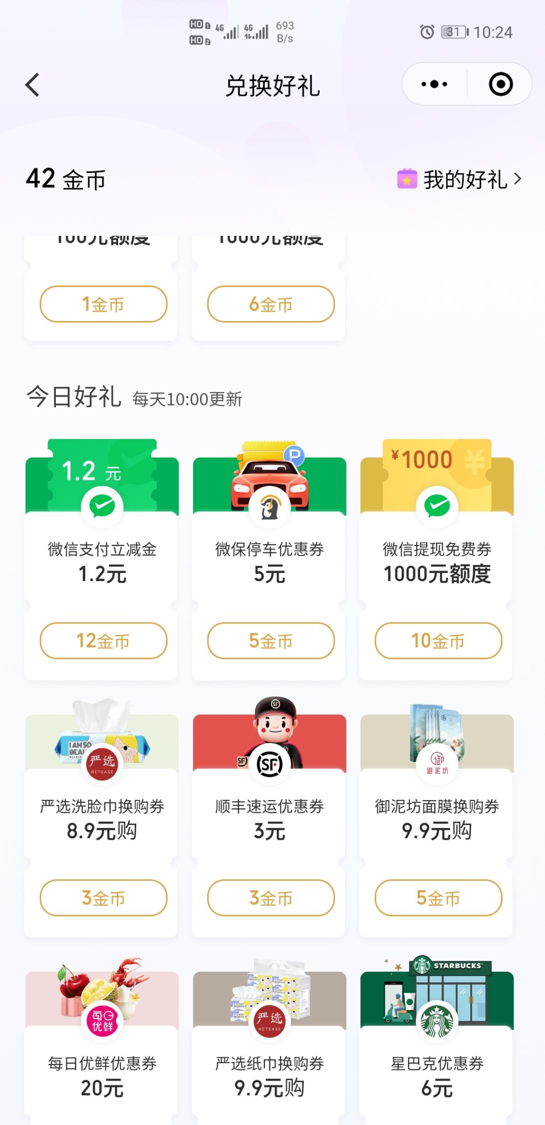 V.x支付优惠-立减金！-惠小助(52huixz.com)