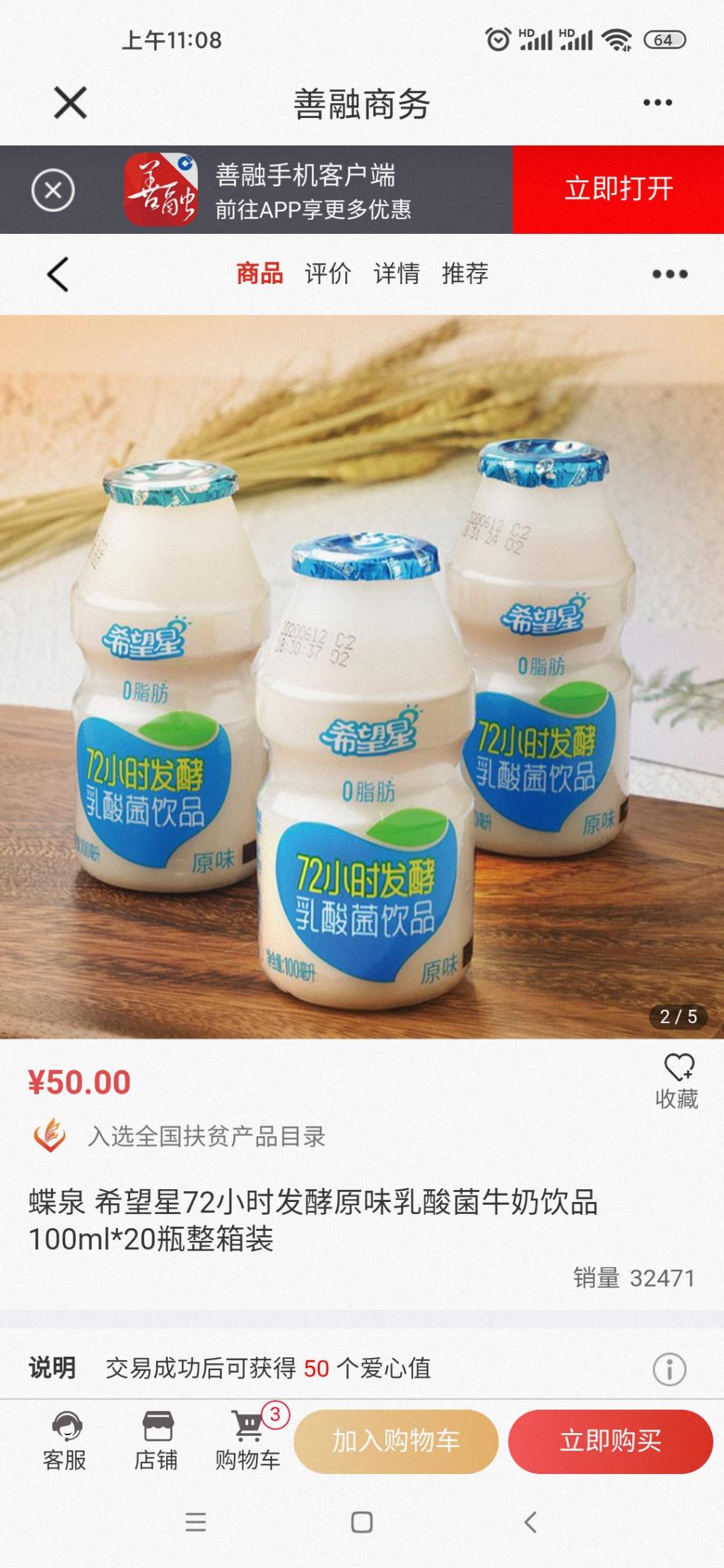 建行乳酸菌继续可以买了。-惠小助(52huixz.com)