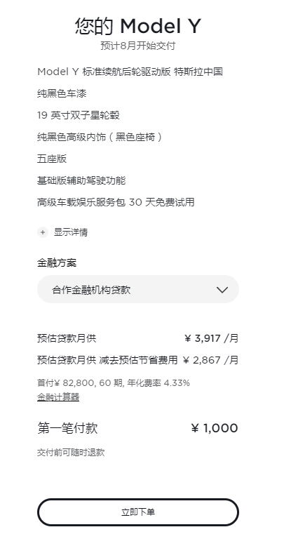 modelY 1000块钱定金疑问-惠小助(52huixz.com)