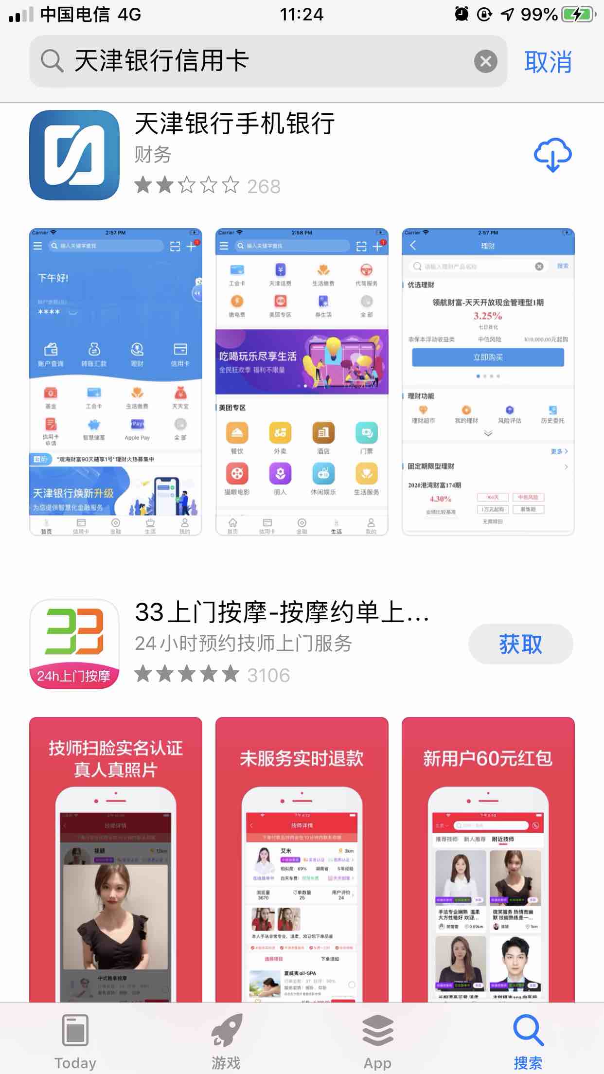 苹果商店里面我搜天津银行APP-排名第二个竟然是这种APP（下图）-惠小助(52huixz.com)