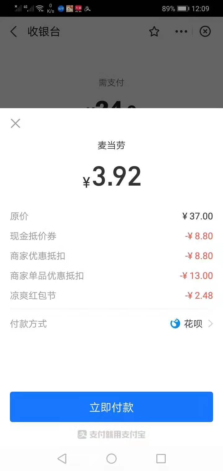 2个8.8 叠一起其实效果是一样-惠小助(52huixz.com)