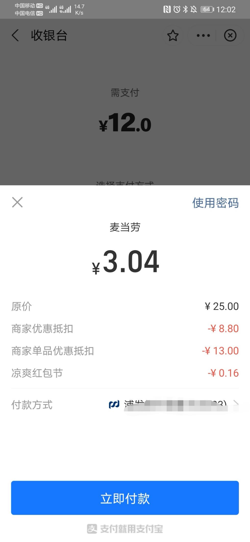 麦当劳板烧昨天那张付0-惠小助(52huixz.com)