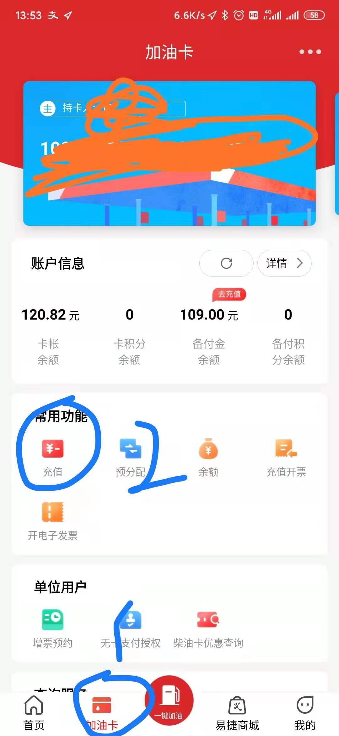 亲测支付宝中石化3元红包可用的方法-惠小助(52huixz.com)