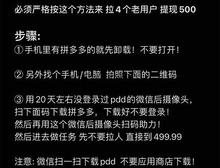 线报-「拼多多500教程」分享转发-惠小助(52huixz.com)