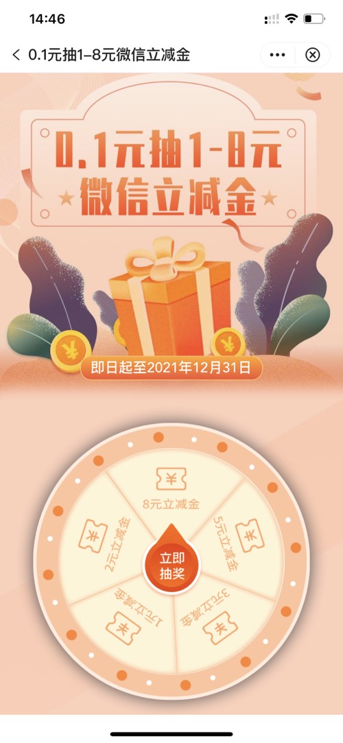 中国银行8 元立减金-惠小助(52huixz.com)