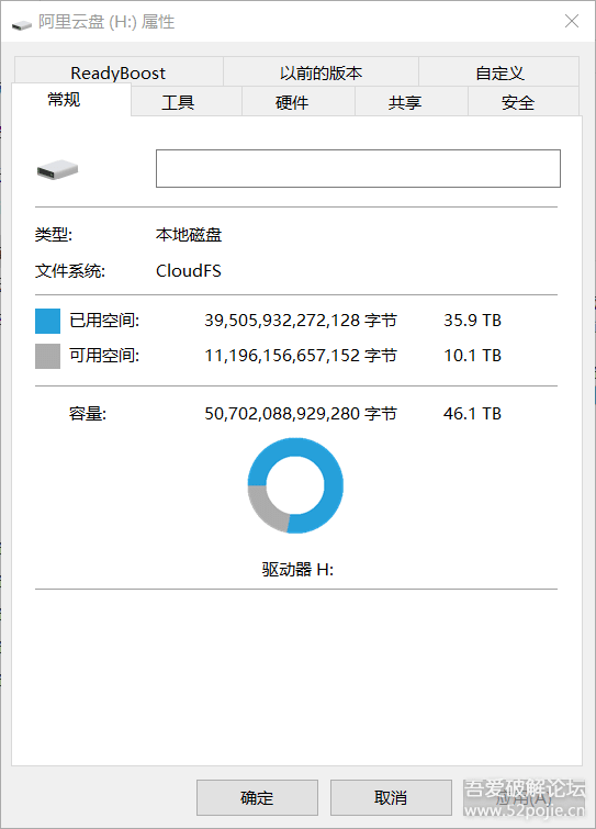 大家之前转存的阿里云盘-可以当本地硬盘用-惠小助(52huixz.com)