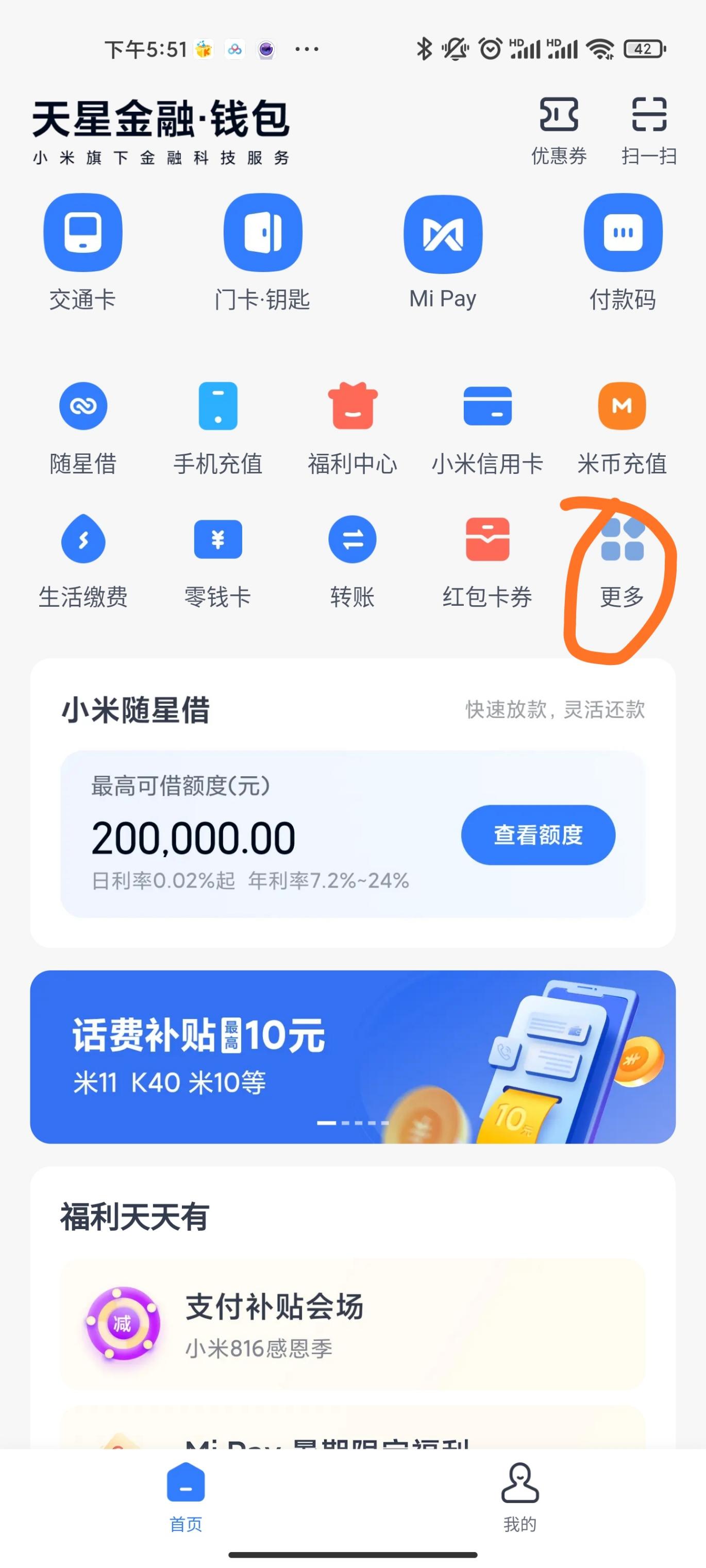 小米金融5000体验金最多100元-惠小助(52huixz.com)