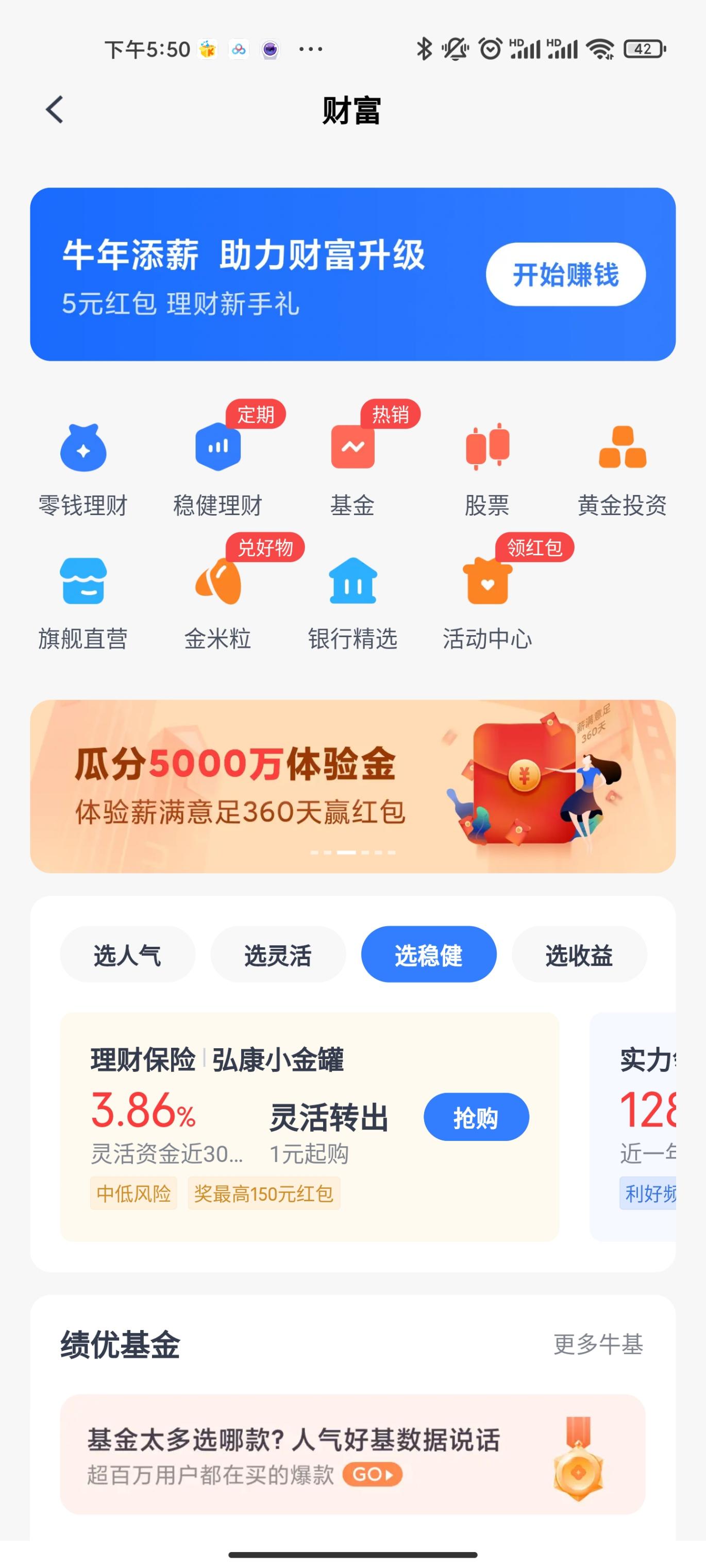 小米金融5000体验金最多100元-惠小助(52huixz.com)