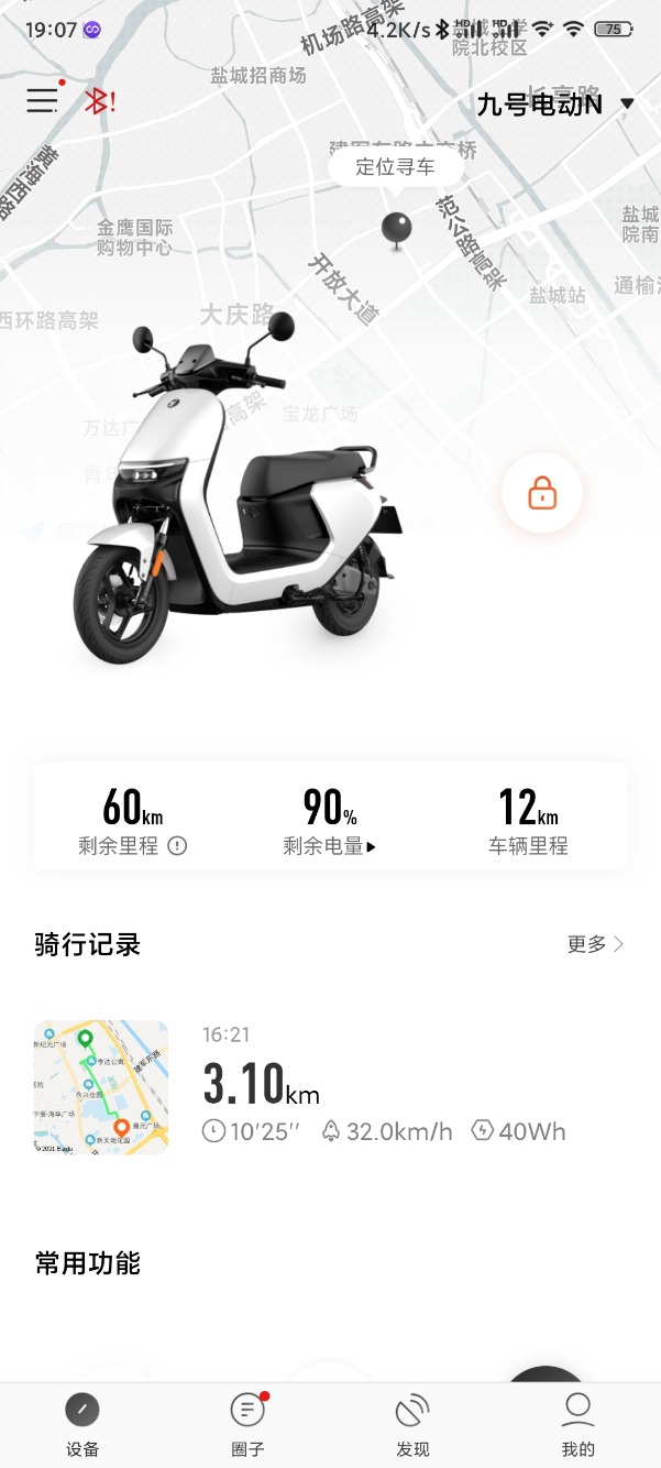 今天去自提了九号电动N70C-谈下感受吧-惠小助(52huixz.com)