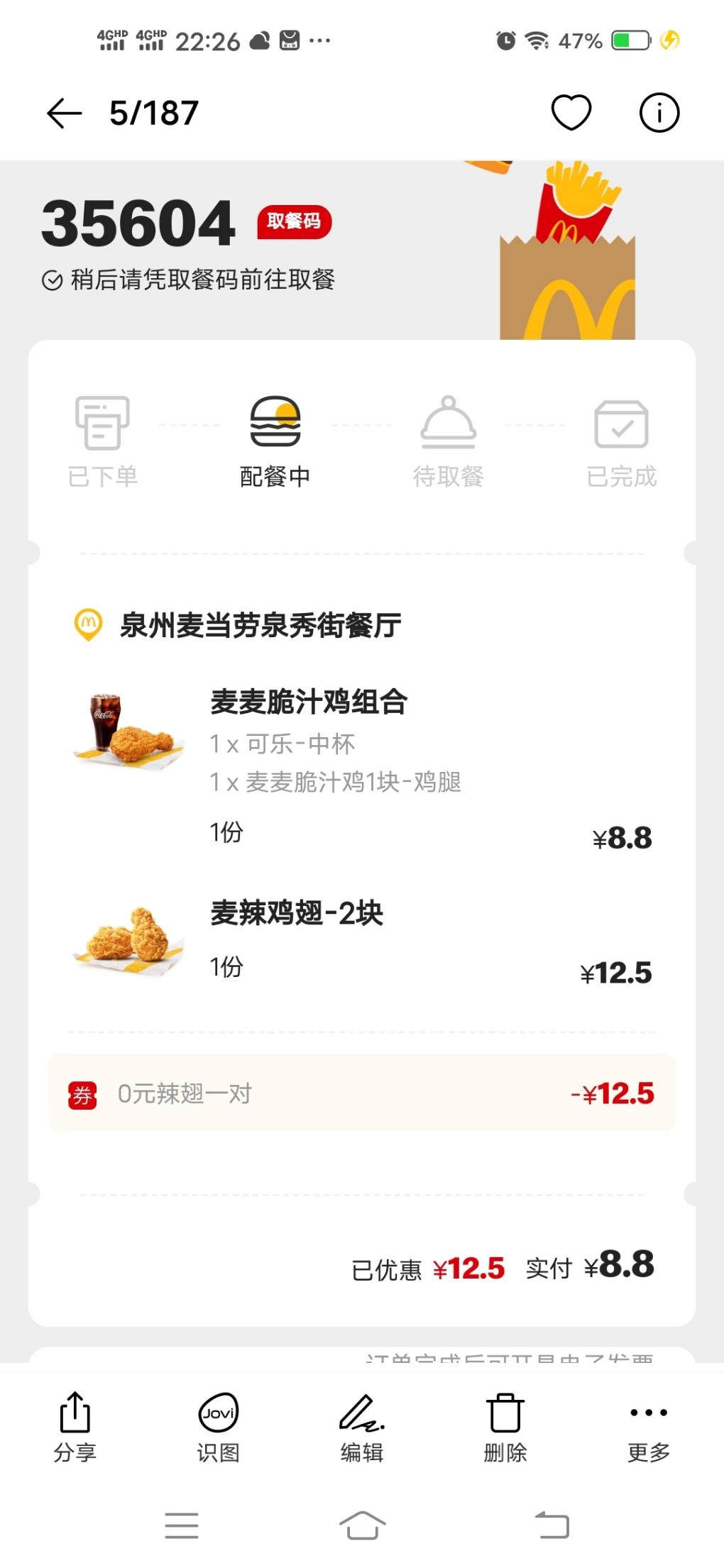 跟风下了麦当劳都是0元-惠小助(52huixz.com)