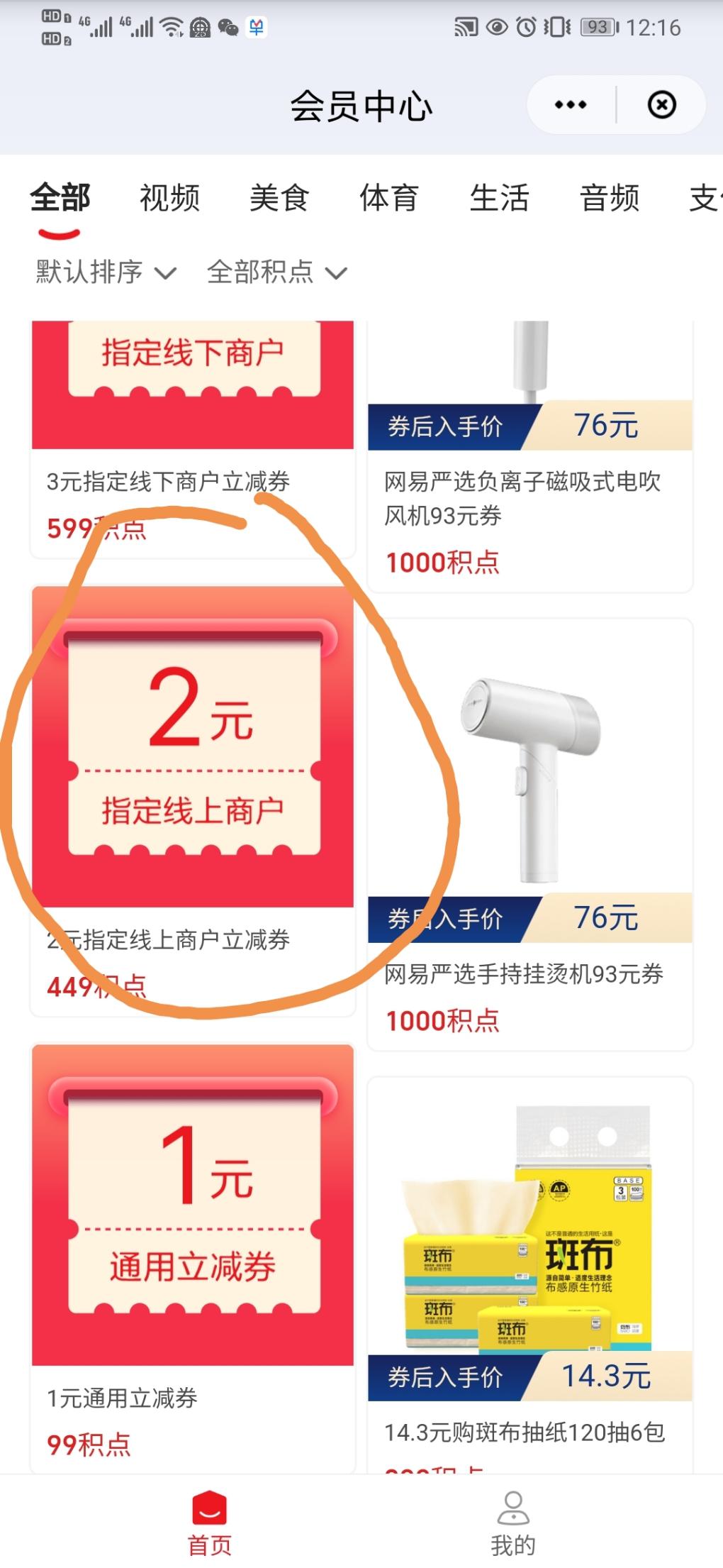 百度APP每天两次3.2买五元京东e卡-惠小助(52huixz.com)