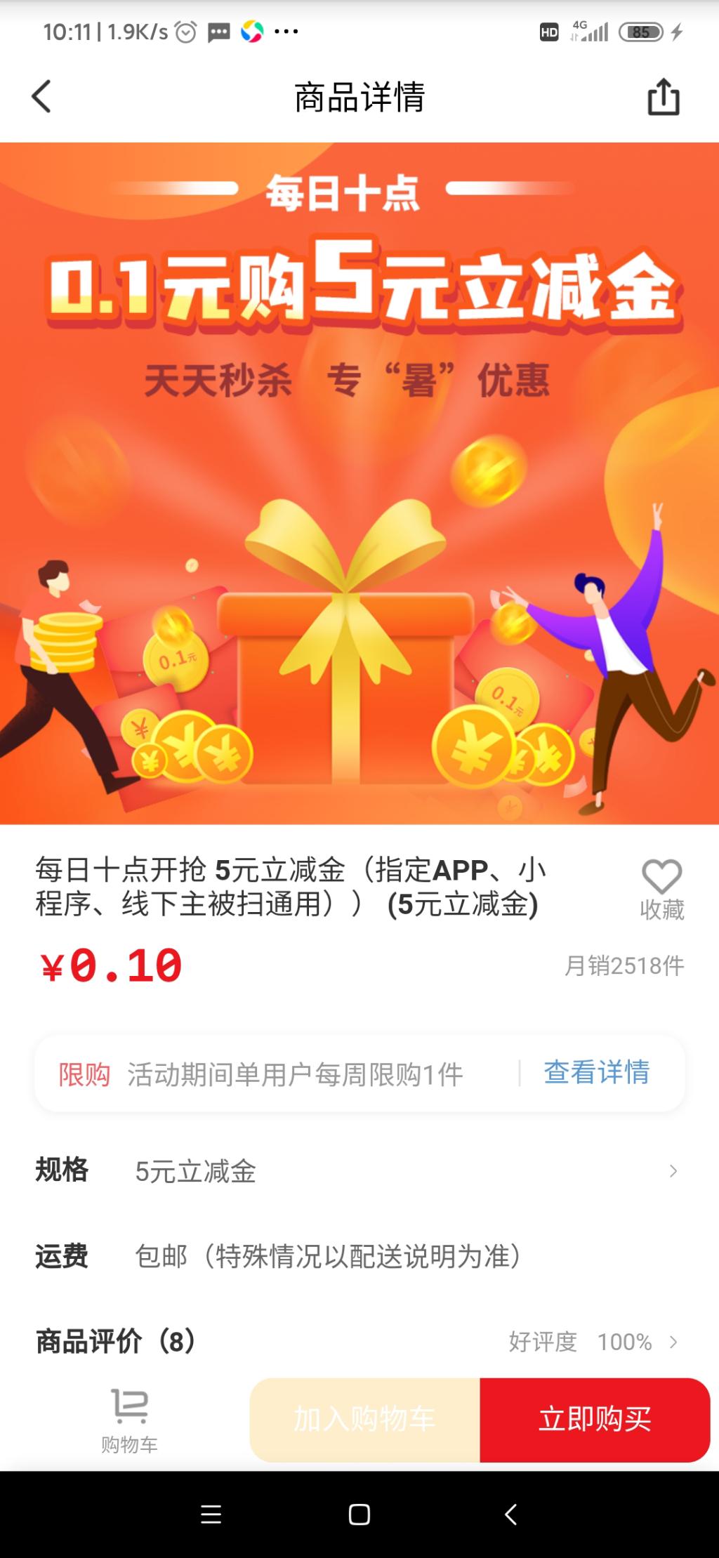 江西那个5元立减金怎么套 -ysf-惠小助(52huixz.com)