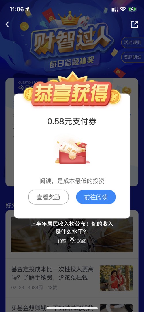 交通银行活动得支付金-惠小助(52huixz.com)