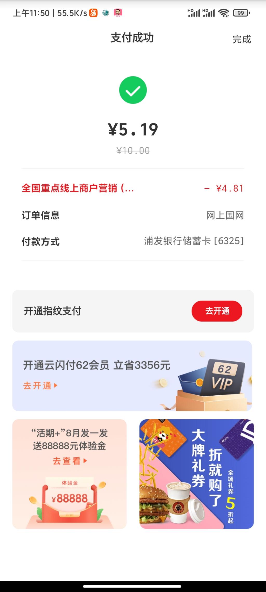 河南云闪付领网上国网卷-惠小助(52huixz.com)