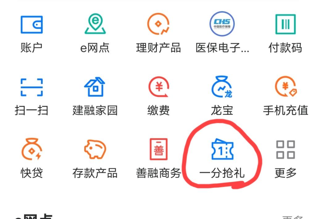 广东建行最少8元立减金-重视-好用分享-惠小助(52huixz.com)