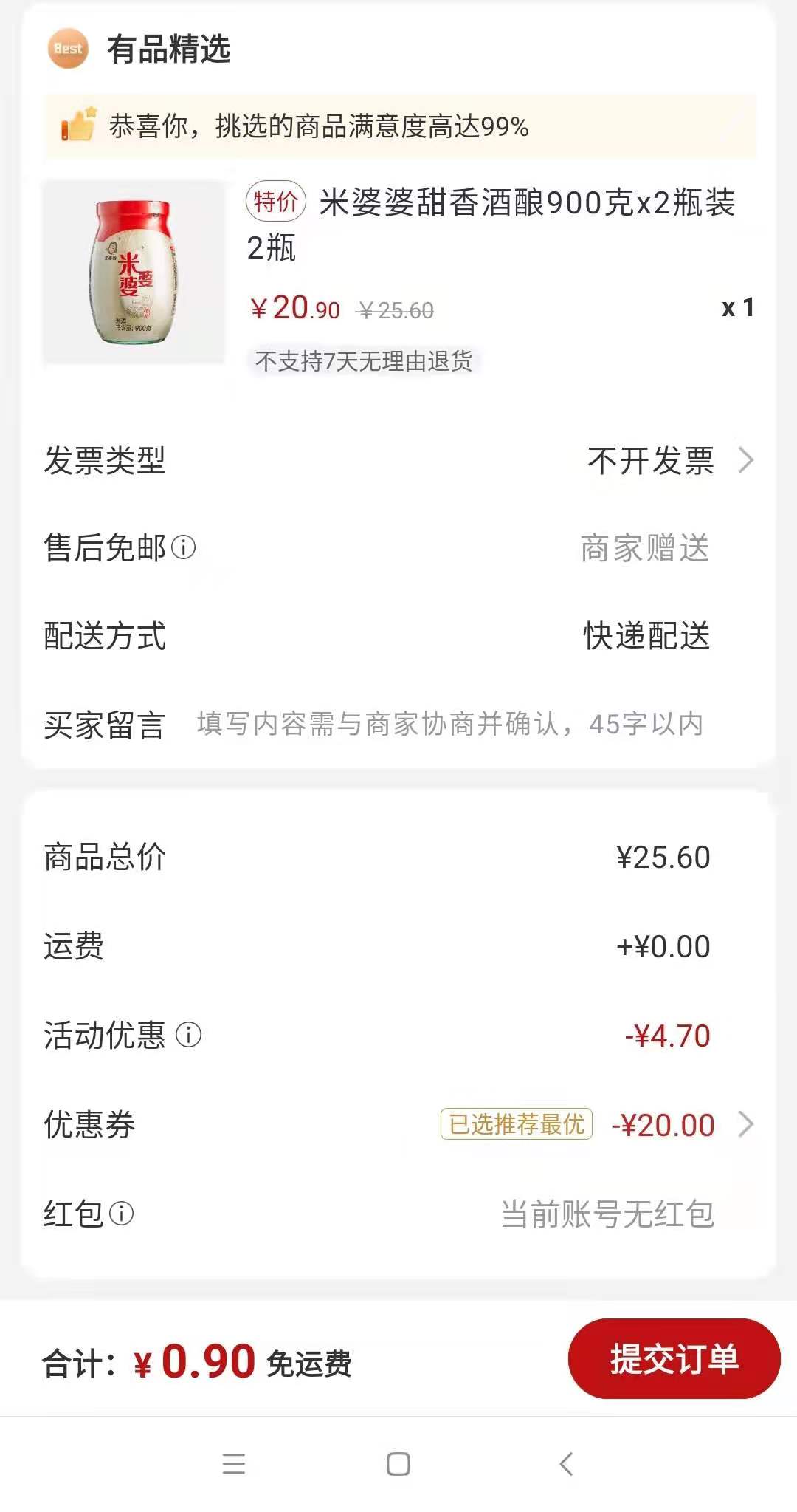 小米有品20元券超值作业！！！-惠小助(52huixz.com)