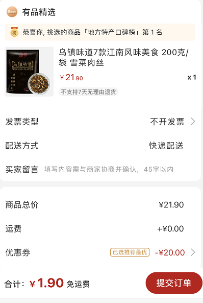 小米有品20元券-可买线报-「雪菜肉丝」线报-「腾讯月卡」线报-「酒酿900克x2瓶」-惠小助(52huixz.com)