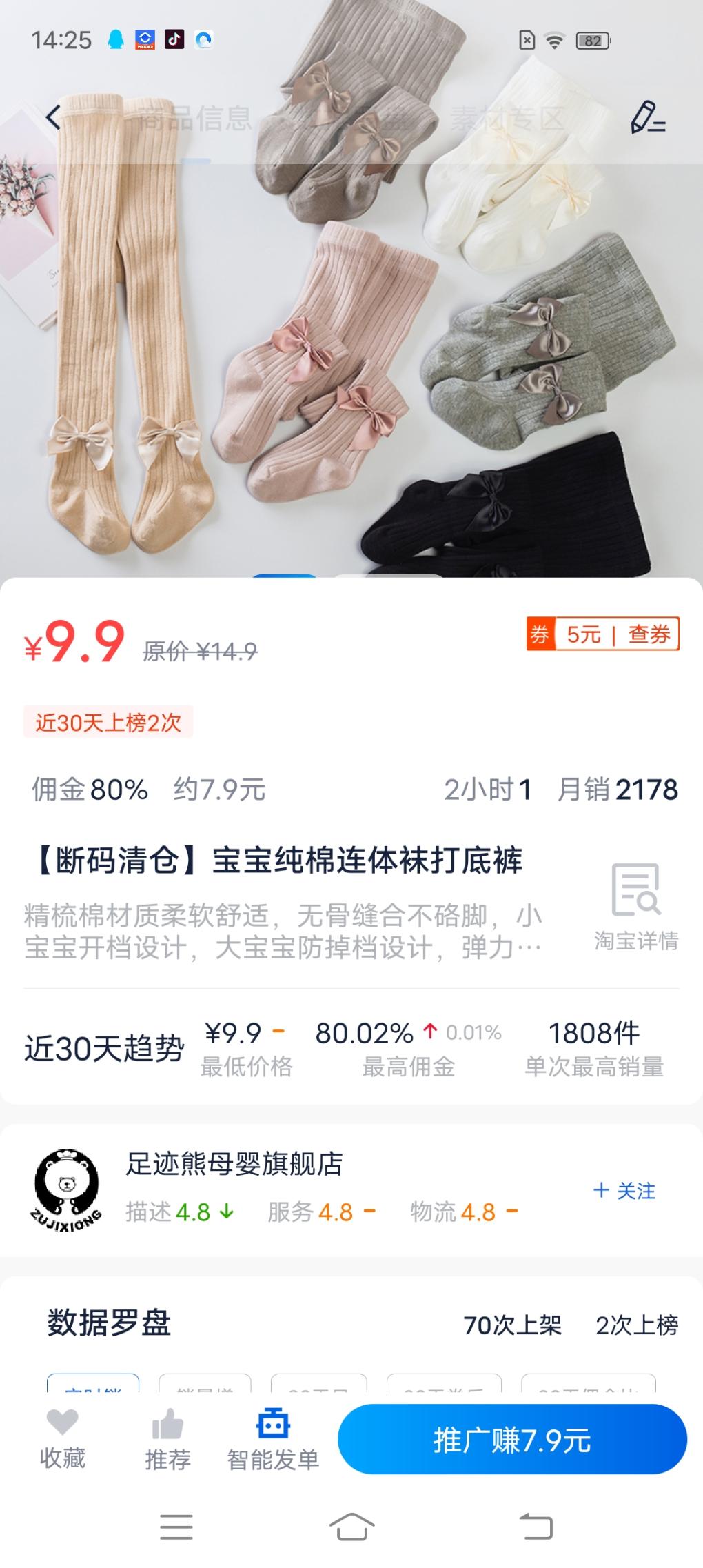 儿童女童打底裤袜子-2-3块钱！！-惠小助(52huixz.com)