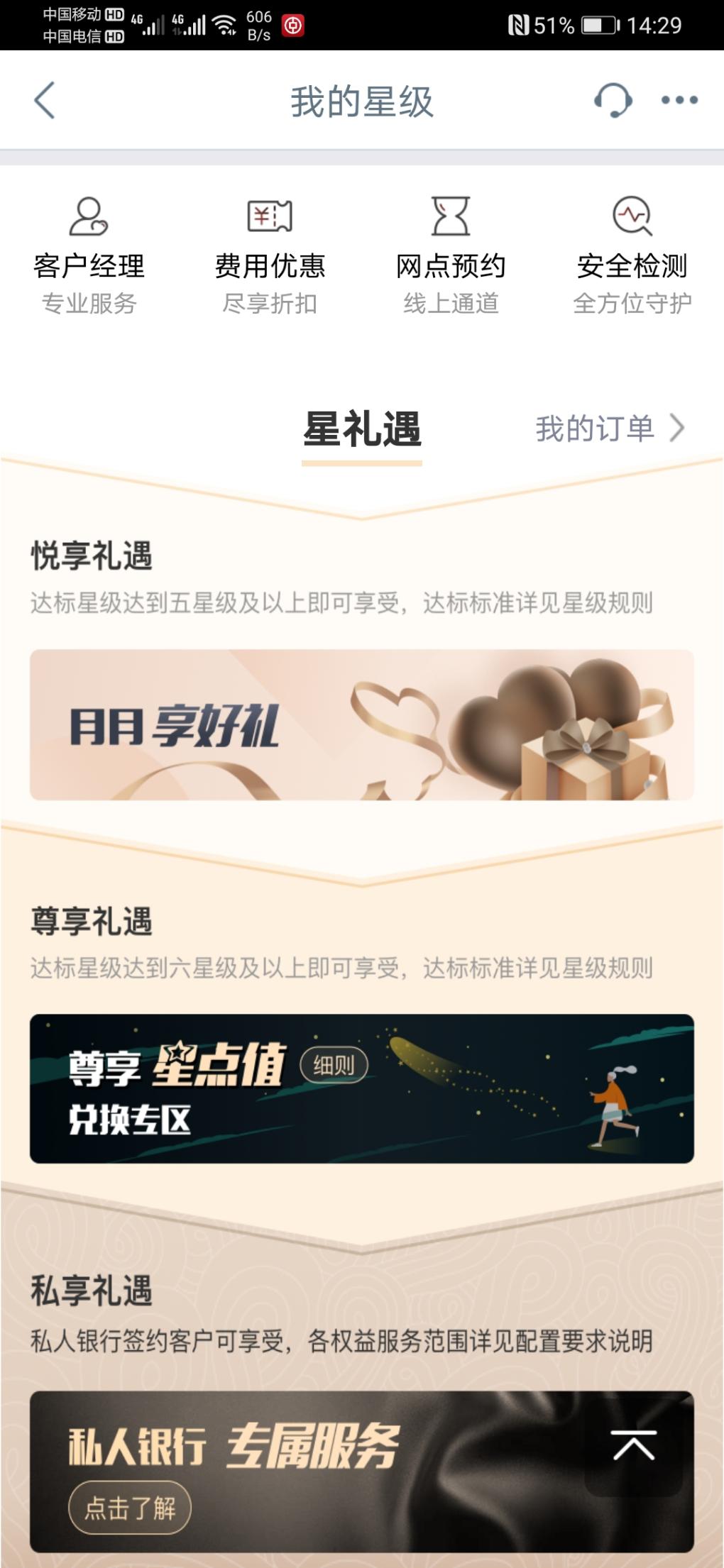 工行5星以上用户领视频会员-惠小助(52huixz.com)