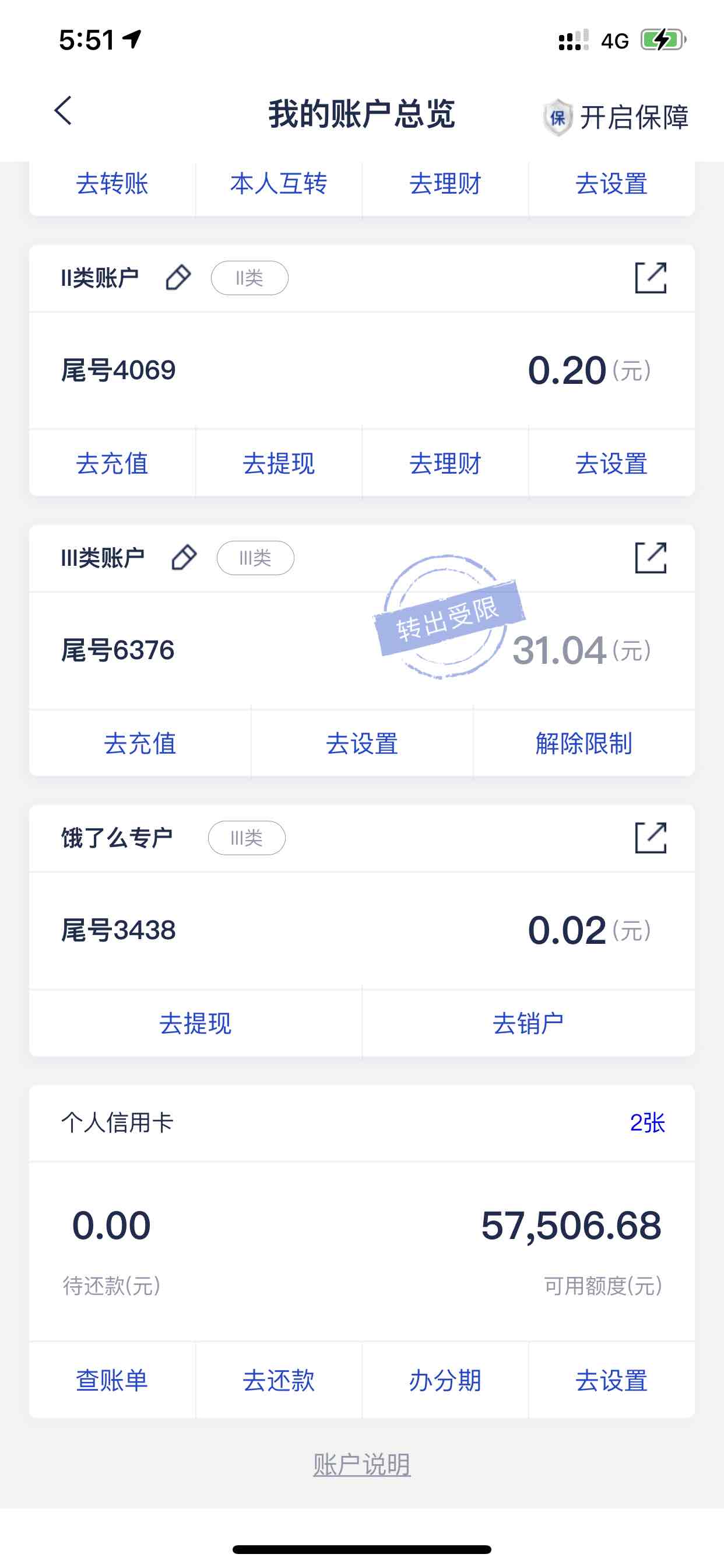 饿了么100我是这样提现的--惠小助(52huixz.com)