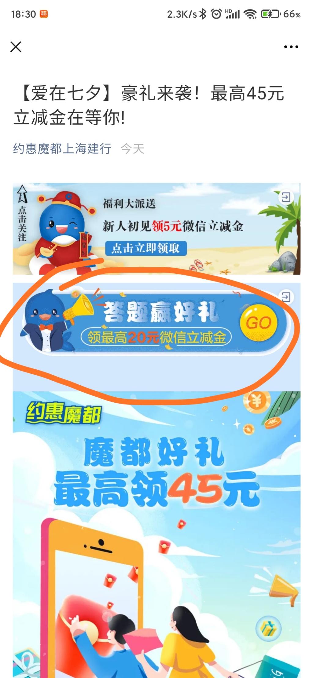 建行抽立减金-不限地区！！-惠小助(52huixz.com)