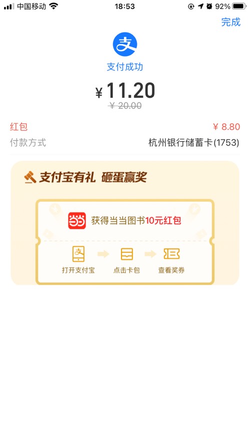 明天去换上次途虎99块刹车油-惠小助(52huixz.com)