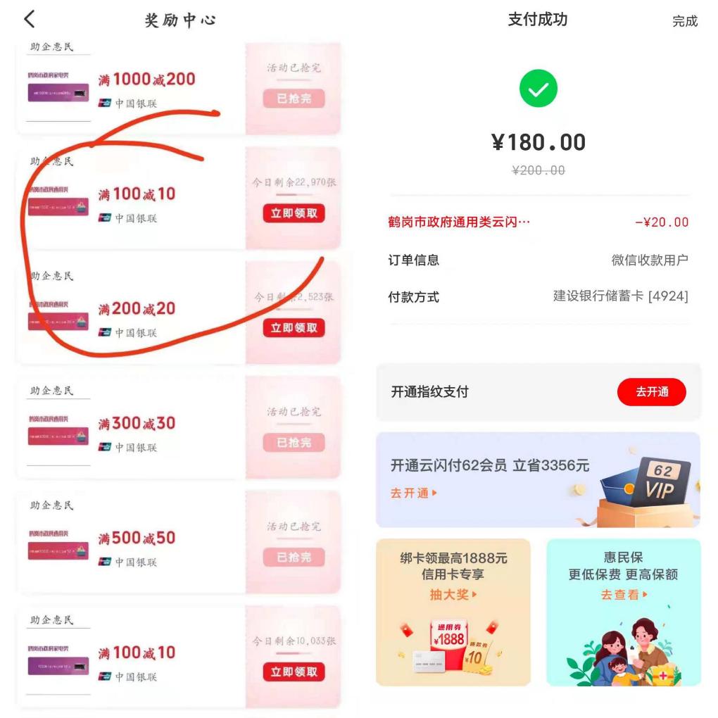 ysf10元-惠小助(52huixz.com)