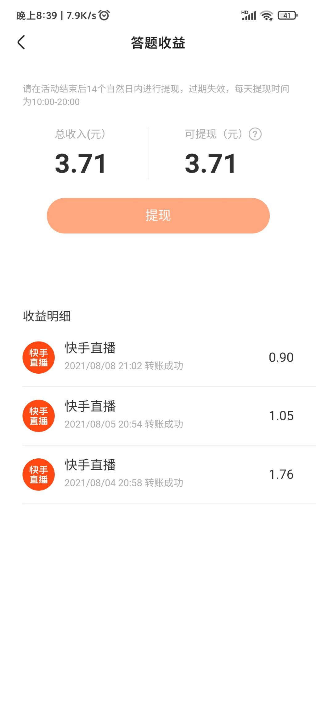 快手有没玩奥运答题-惠小助(52huixz.com)