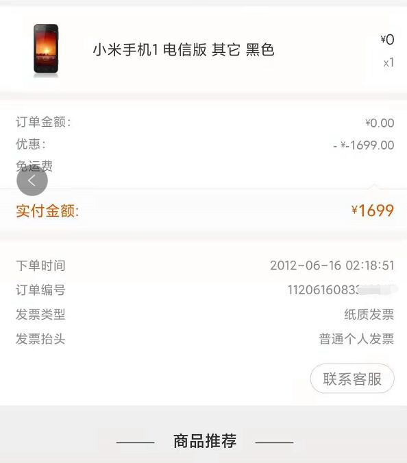 2012年6月买的-惠小助(52huixz.com)