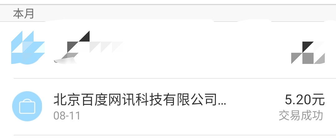 百度e卡付款了为什么订单那还显示待付款-ysf都有付款成功记录了-惠小助(52huixz.com)